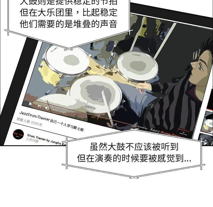 《恋爱新手》16 第15页