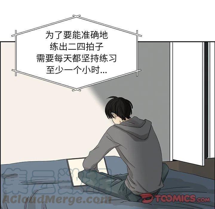《恋爱新手》16 第16页