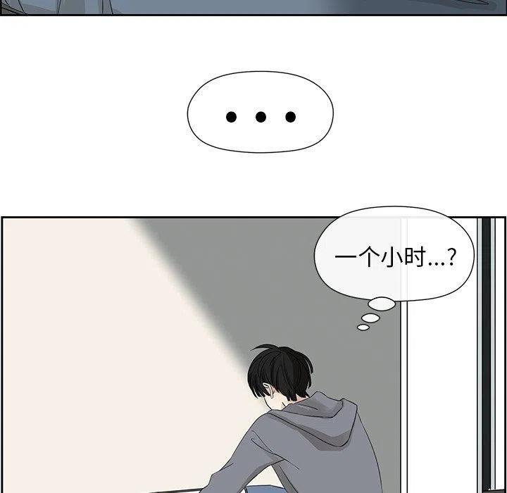 《恋爱新手》16 第17页