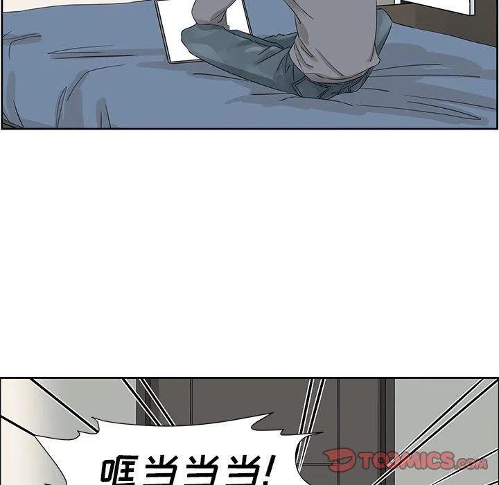 《恋爱新手》16 第18页
