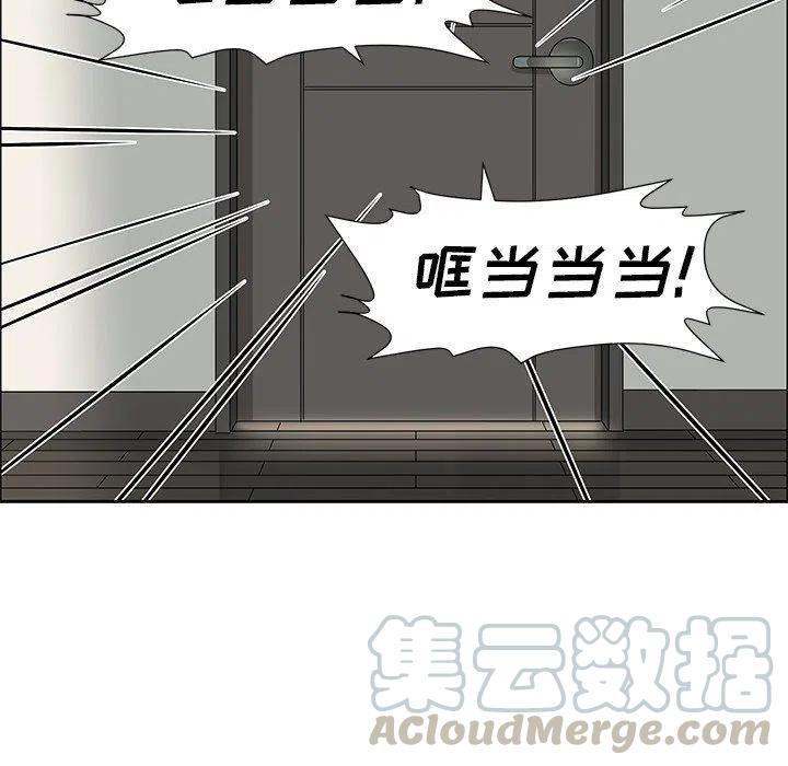 《恋爱新手》16 第19页