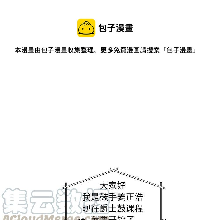 《恋爱新手》16 第1页