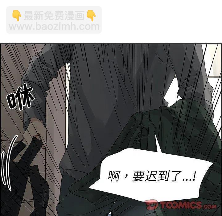 《恋爱新手》16 第20页