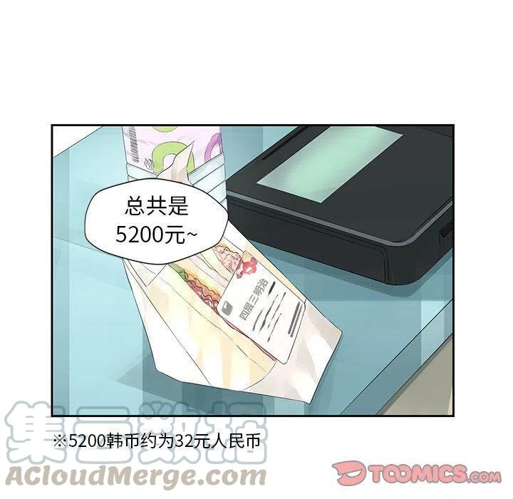 《恋爱新手》16 第22页