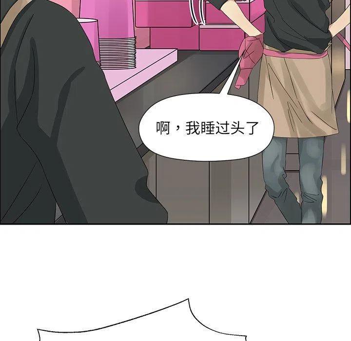 《恋爱新手》16 第29页