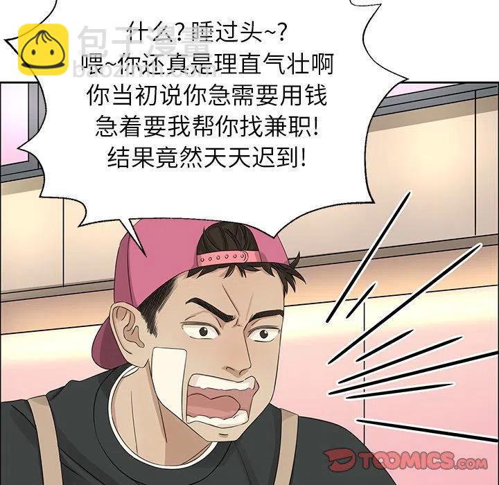 《恋爱新手》16 第30页