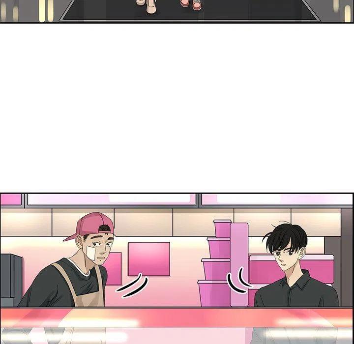 《恋爱新手》16 第33页