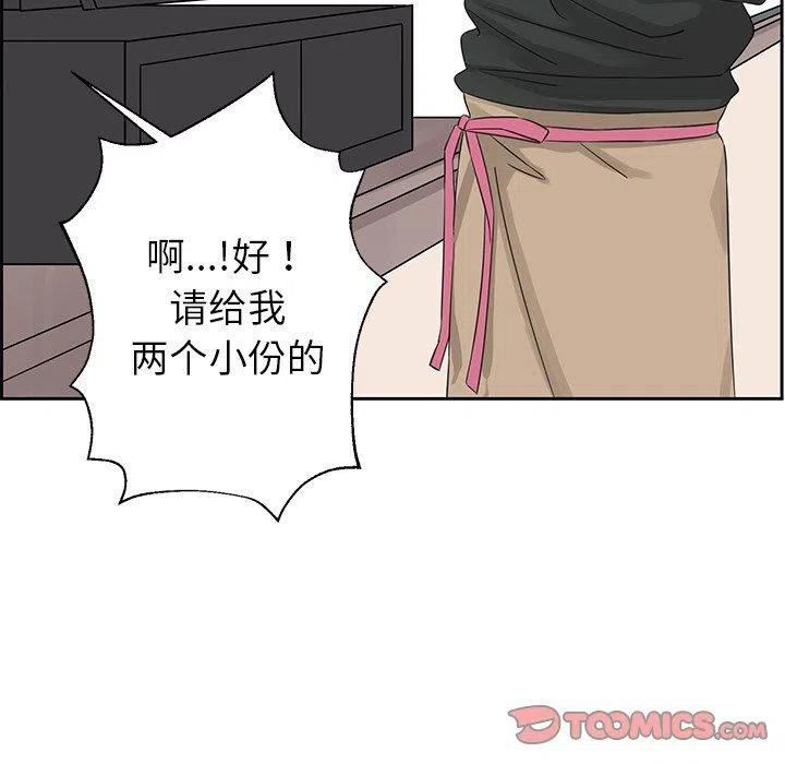 《恋爱新手》16 第36页