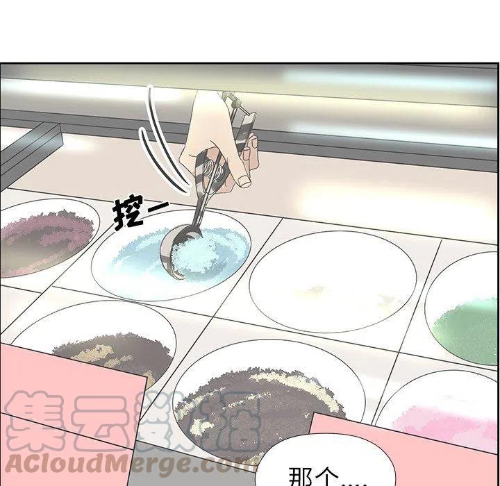 《恋爱新手》16 第37页