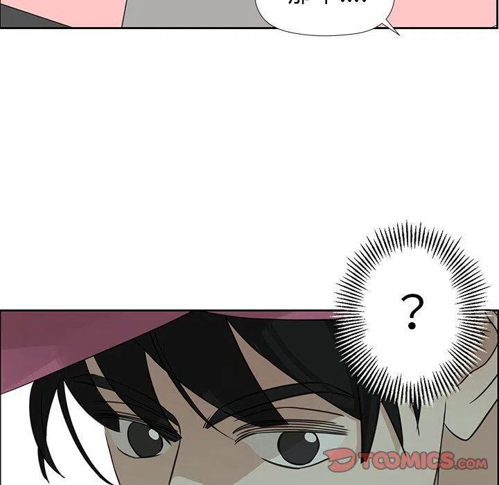 《恋爱新手》16 第38页