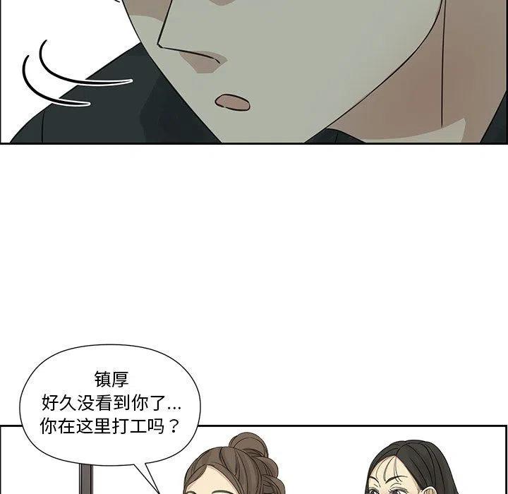 《恋爱新手》16 第39页