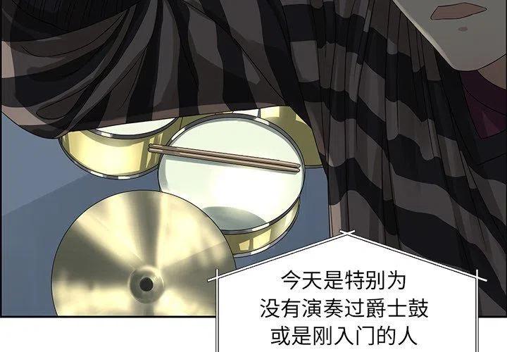《恋爱新手》16 第3页