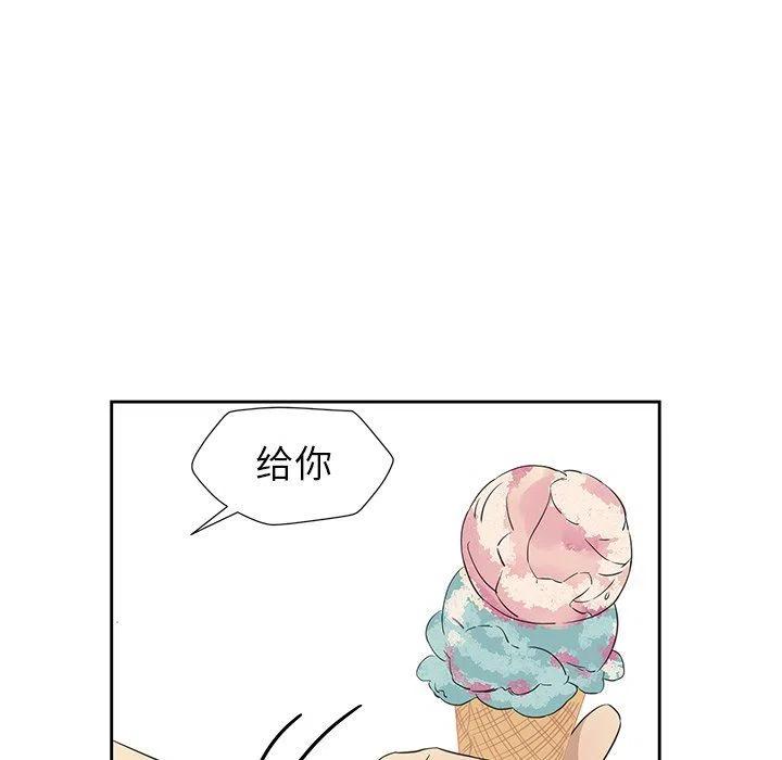 《恋爱新手》16 第45页
