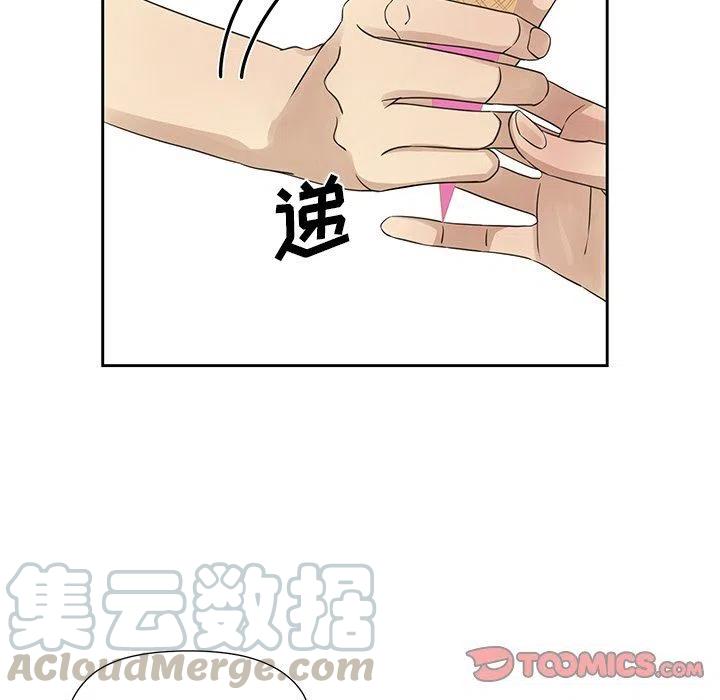 《恋爱新手》16 第46页