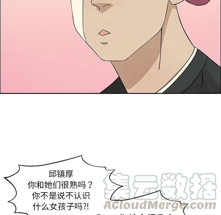 《恋爱新手》16 第49页