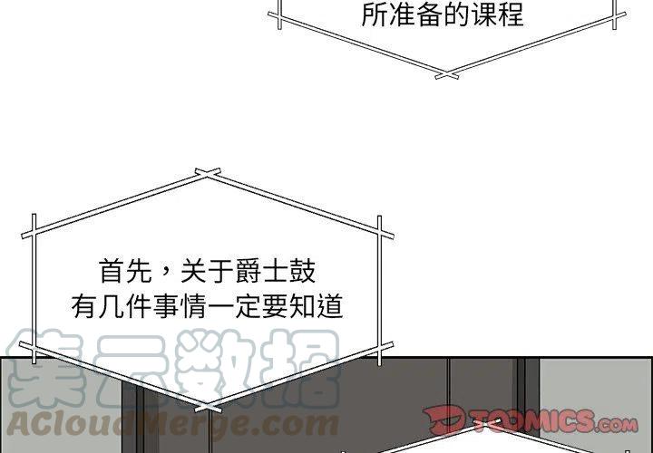 《恋爱新手》16 第4页