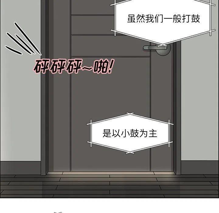 《恋爱新手》16 第5页