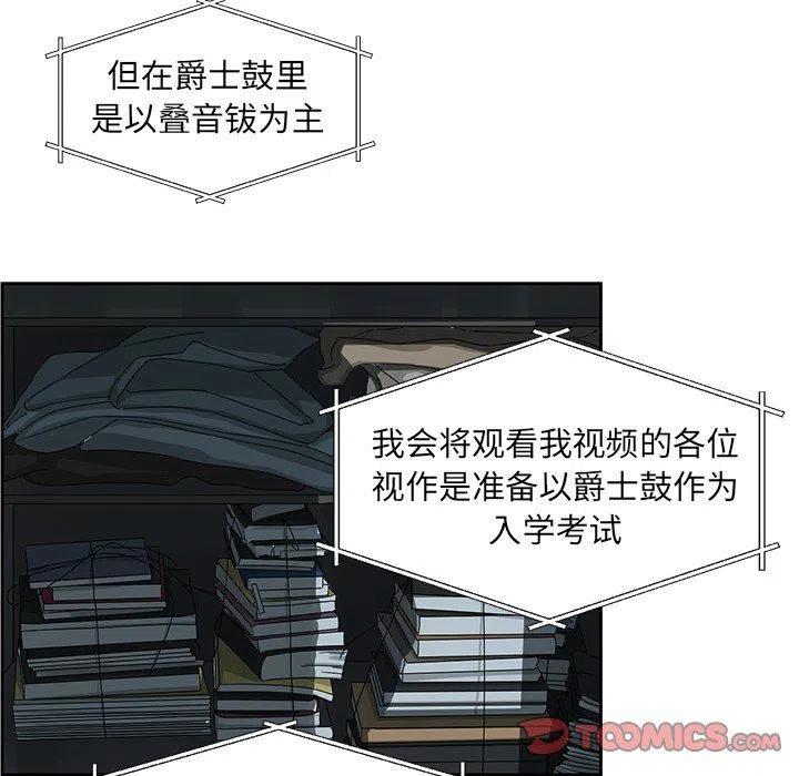 《恋爱新手》16 第6页
