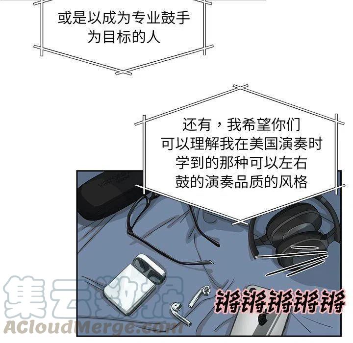 《恋爱新手》16 第7页