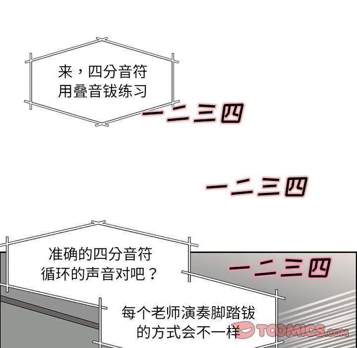 《恋爱新手》16 第8页