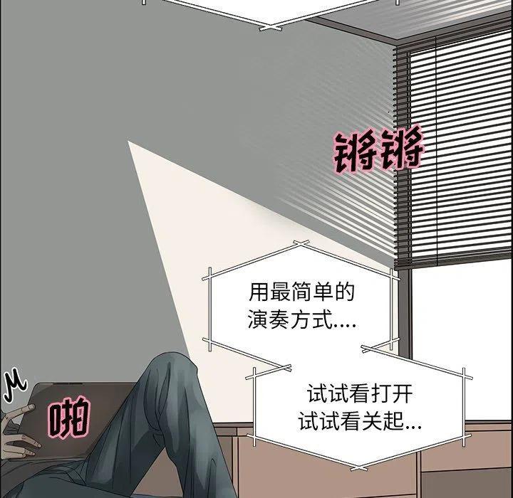 《恋爱新手》16 第9页