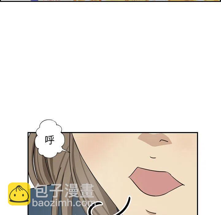 《恋爱新手》19 第11页