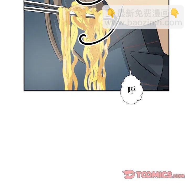 《恋爱新手》19 第12页