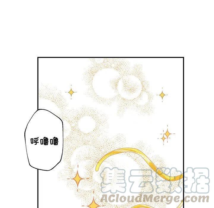 《恋爱新手》19 第13页