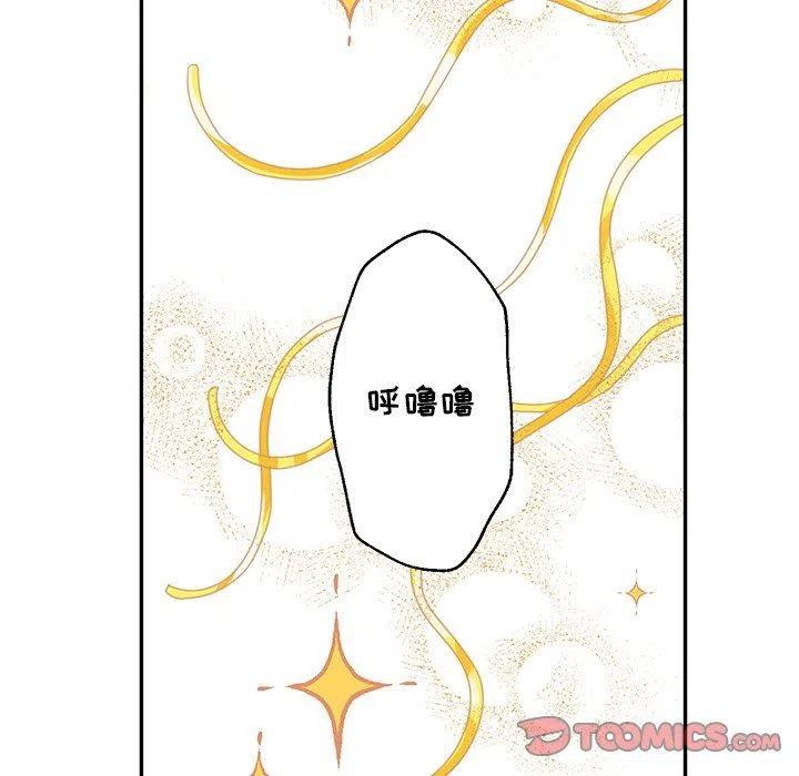 《恋爱新手》19 第14页