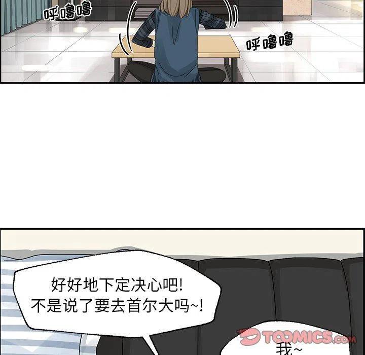 《恋爱新手》19 第18页