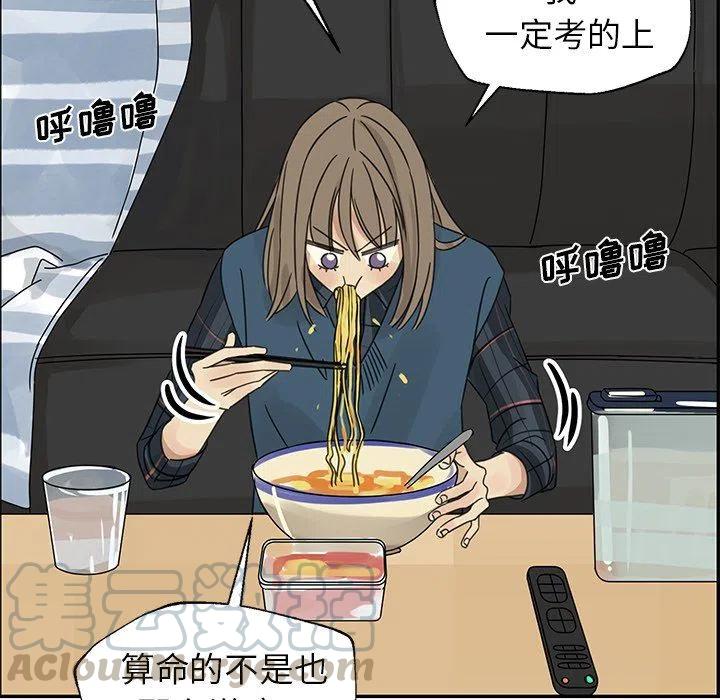 《恋爱新手》19 第19页