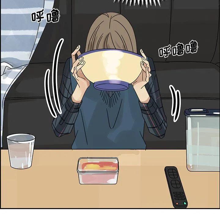 《恋爱新手》19 第21页