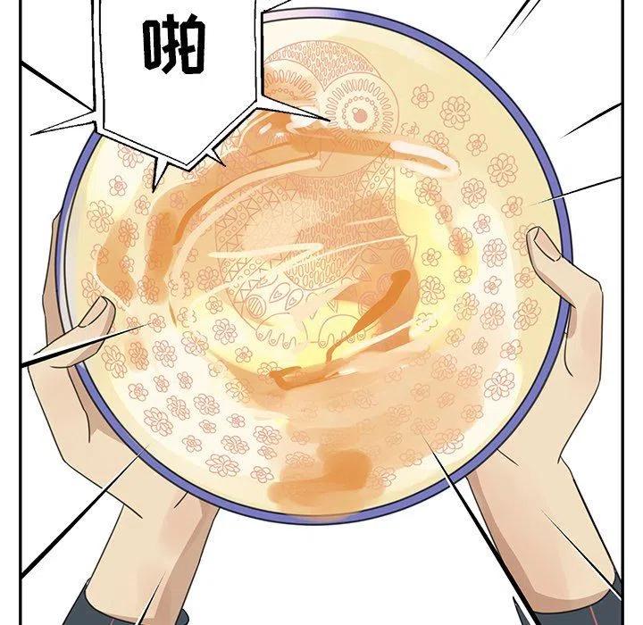 《恋爱新手》19 第23页