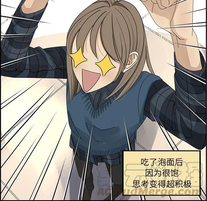 《恋爱新手》19 第25页
