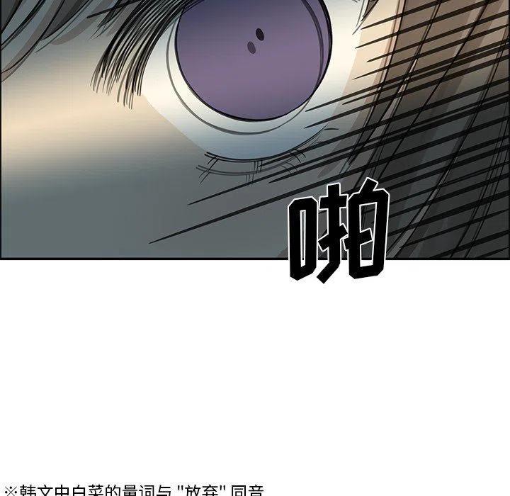 《恋爱新手》19 第27页