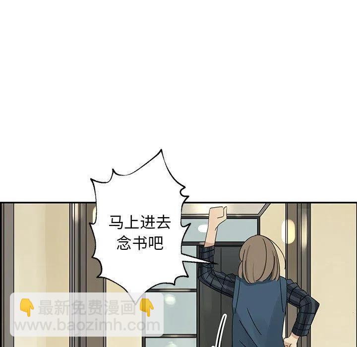 《恋爱新手》19 第29页