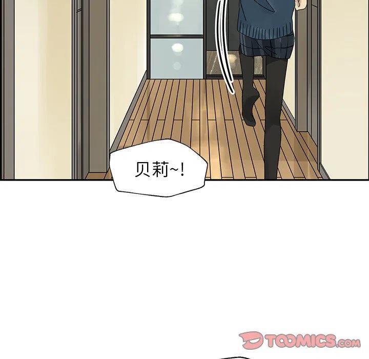 《恋爱新手》19 第30页