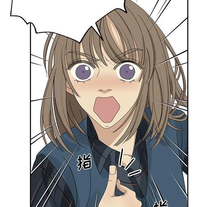 《恋爱新手》19 第41页