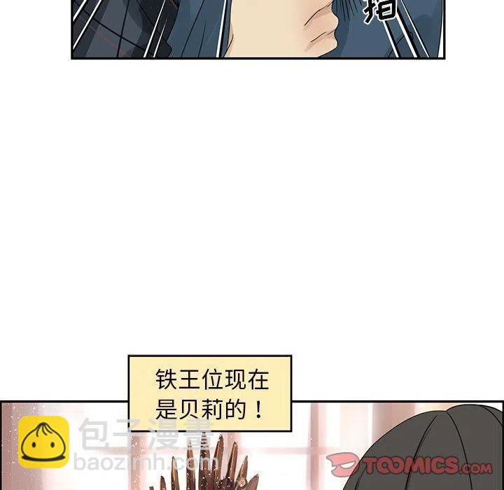 《恋爱新手》19 第42页