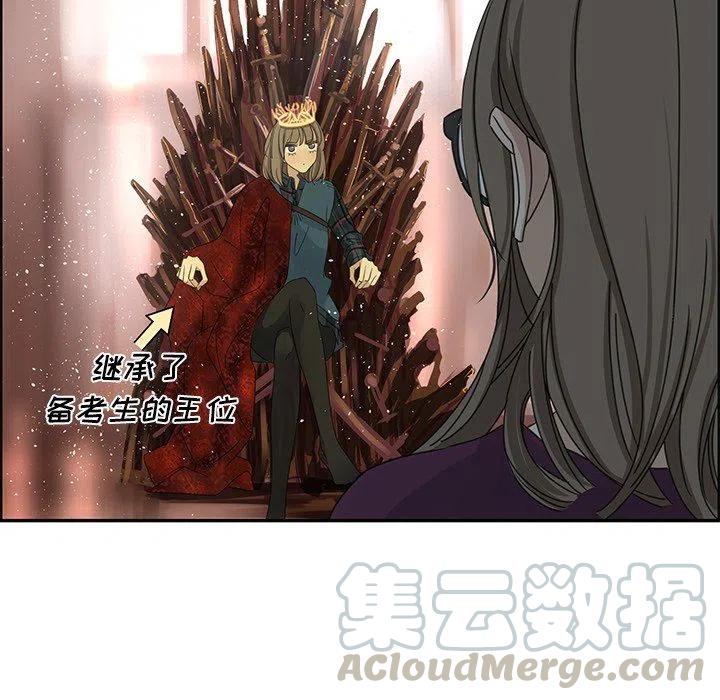 《恋爱新手》19 第43页