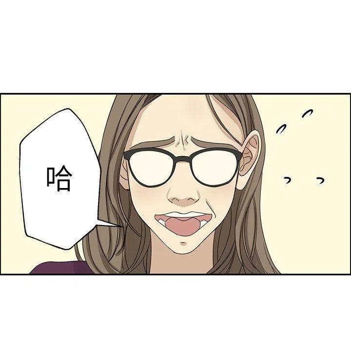 《恋爱新手》19 第45页