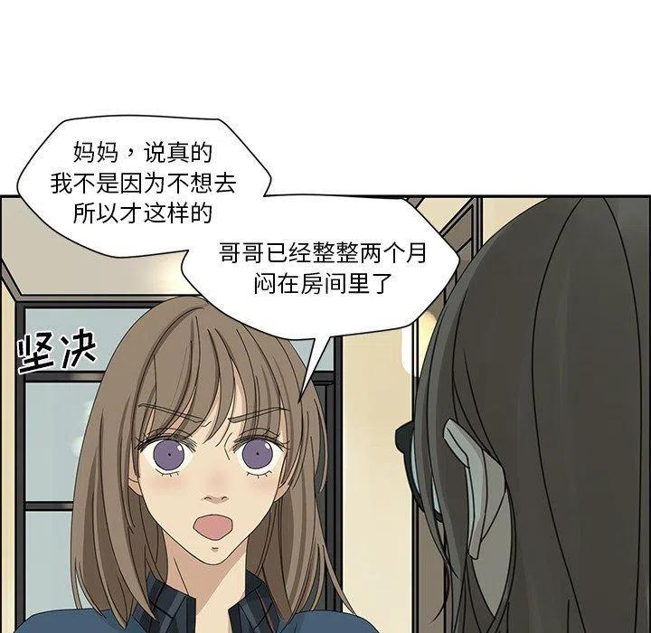 《恋爱新手》19 第47页