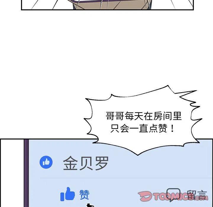 《恋爱新手》19 第50页