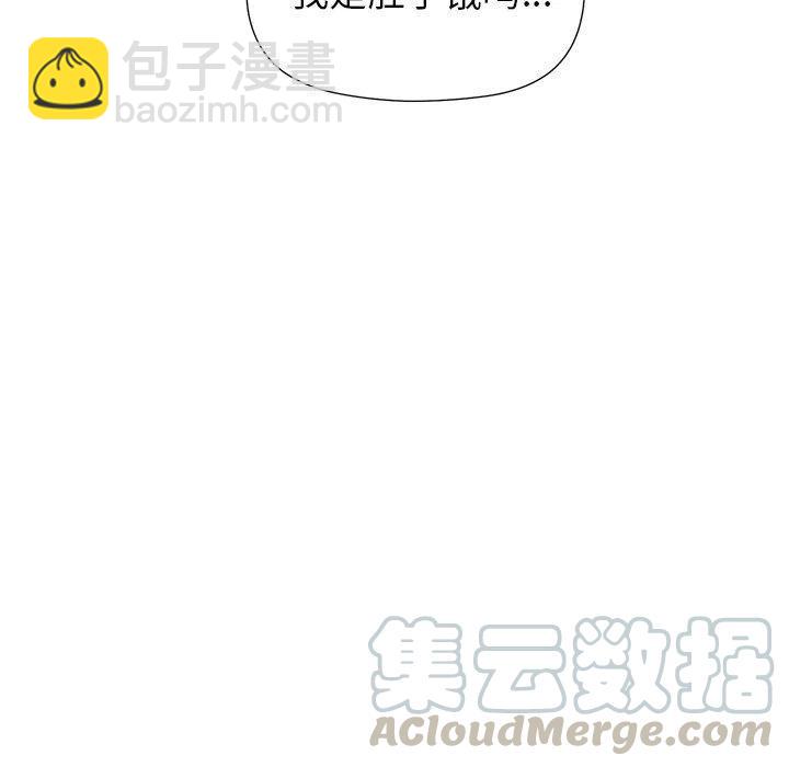 《恋爱新手》19 第7页