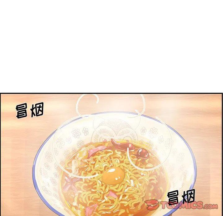 《恋爱新手》19 第8页