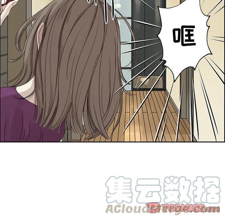 《恋爱新手》18 第10页