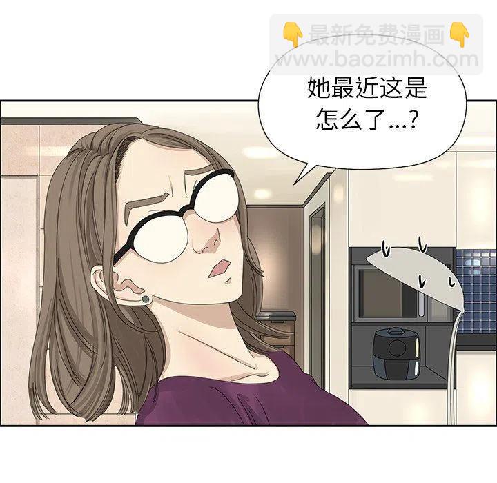 《恋爱新手》18 第11页