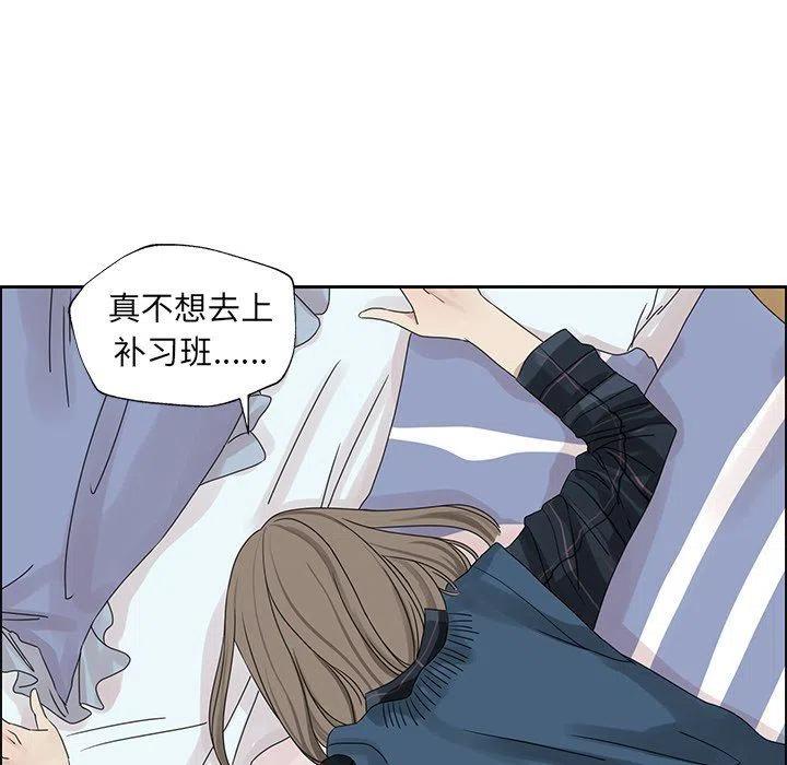 《恋爱新手》18 第17页