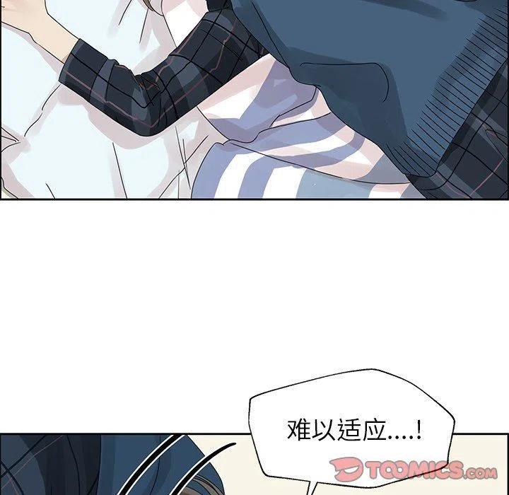 《恋爱新手》18 第18页