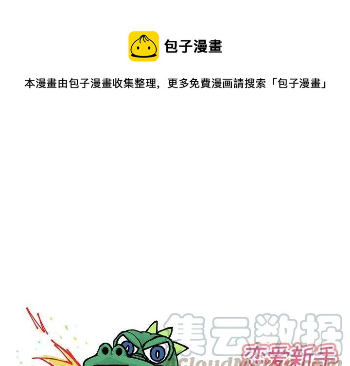 《恋爱新手》18 第1页